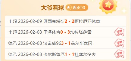 英超,罗伯逊恶意,犯规,乐鱼体育官网,乐鱼体育直播,体育赛事直播,足球直播