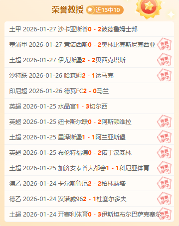 热刺内部对,范德芬独占,鳌头得,乐鱼体育官网,乐鱼体育直播,体育赛事直播,足球直播