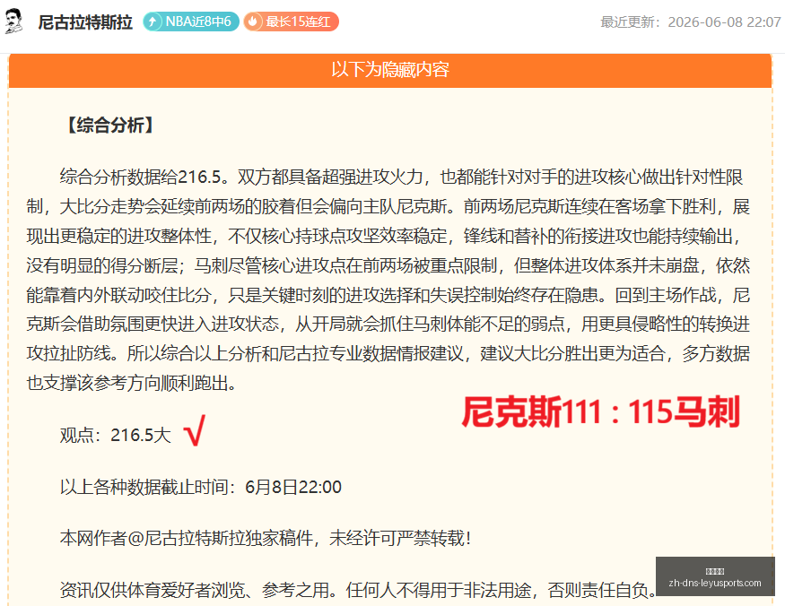 世界杯焦点,战美国队对,决巴拉圭队,乐鱼体育官网,乐鱼体育App,乐鱼体育直播,乐鱼体育娱乐,乐鱼体育平台
