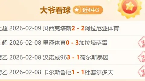 [英超]罗伯逊恶意犯规 红牌离场